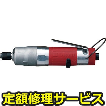 【修理】オイルパルスレンチ ULシリーズ(ストレートタイプ)(瓜生製作)UL60SD(修理) 修理