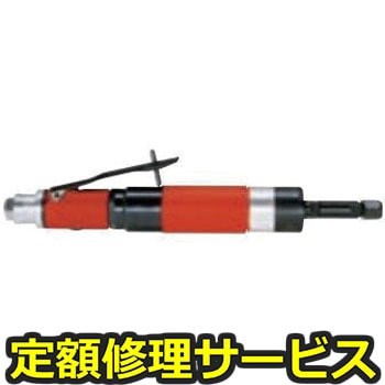 【修理】低速ストレートグラインダー レバーハンドル(不二空機)FG-3VX-1F(修理) 修理