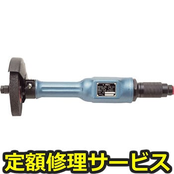 【修理】ストレートグラインダ(東空販売)TSG-5S(修理) 修理