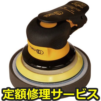 【修理】ワックスポリッシャー(東空販売)MS-780WP(修理) 修理