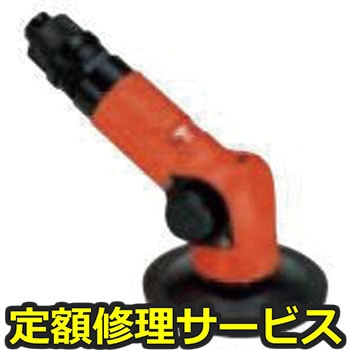 【修理】アングルグラインダーサンダー ペーパー・ブラシ用(不二空機)FA-3CK-1(修理) 修理