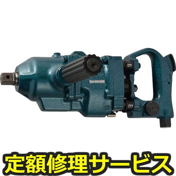 【修理】ツーハンマインパクトレンチ 20154(日本ニューマチック工業)NW-16HSA(修理) 修理