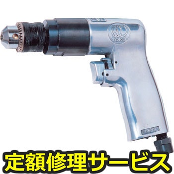 【修理】エアドリル(東空販売)MD-3311B(修理) 修理