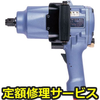 【修理】インパクトレンチ3/4(東空販売)MI-2500P(修理) 修理