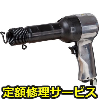 【修理】エアハンマ強力タイプ(東空販売)BRH-7R(修理) 修理