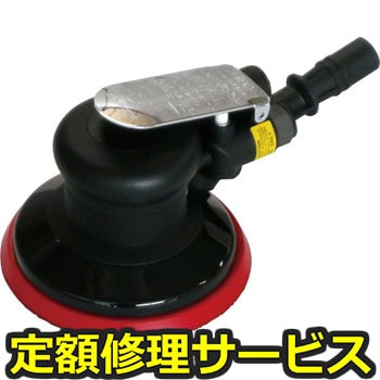 【修理】ダブルアクションサンダ5 自吸塵式 ビニールフェース のり式(東空販売)MS-680G5-V(修理) 修理