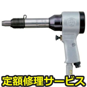 【修理】リベッティングハンマ 防振型(瓜生製作)修理)BRH-5UV(R)(修理) 修理
