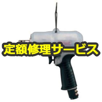 【修理】オイルパルスレンチ ULシリーズ(ピストルタイプ)(瓜生製作)UL100(修理) 修理