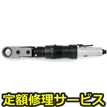 【修理】ラチェットレンチ ストレート(瓜生製作)URW-12NA(修理) 修理