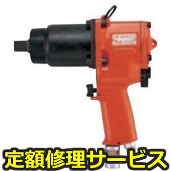 【修理】インパクトレンチ ピストルタイプ(不二空機)FW-19PX-5(修理) 修理