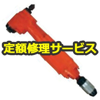 【修理】中・大型コーナードリル(不二空機)F-14CN-2(修理) 修理