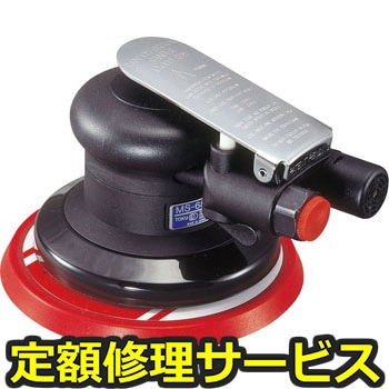 【修理】ダブルアクションサンダ5 非吸塵式 ビニールフェース のり式(東空販売)MS-680N5-V(修理) 修理