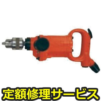 【修理】グリップハンドル中型ドリル(不二空機)FRD-12Z-1(修理) 修理