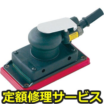 【修理】オービタルサンダ 自吸塵式 フックフェース マジック式(東空販売)MS-950G7-H(修理) 修理
