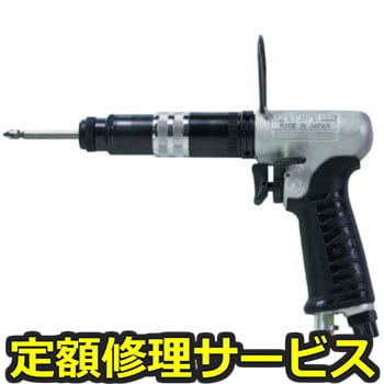 【修理】トルクコントロール スクリュドライバ(ピストルタイプ)(瓜生製作)US-LT31PB-05(修理) 修理