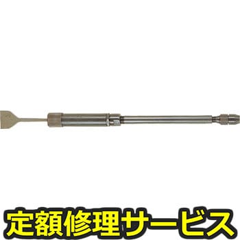 【修理】ケレンハンマ(東空販売)TFC-257K1-600(修理) 修理