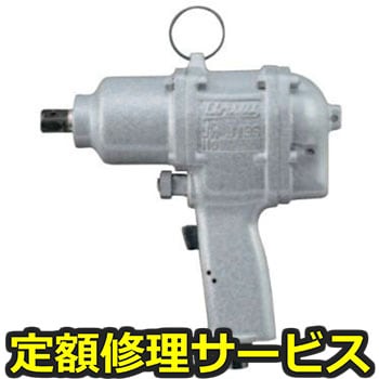 【修理】インパクトレンチ スタッドボルト専用レンチ(瓜生製作)UW-ST9SK(修理) 修理