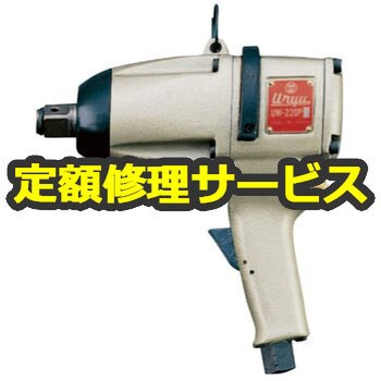 瓜生製作 インパクト UW-251P-