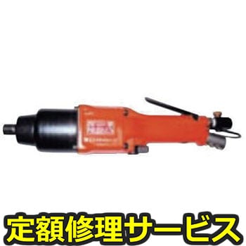 【修理】インパクトレンチ ストレートタイプ(不二空機)FW-14SX-5(修理) 修理