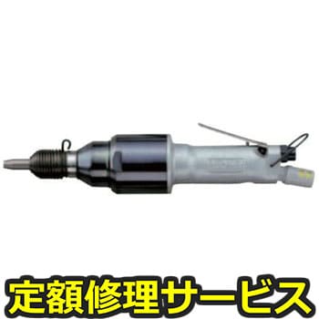 【修理】リベッティングハンマ 防振型(瓜生製作)修理)BRH-1USV(R)(修理) 修理