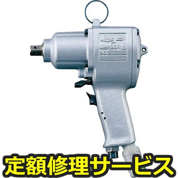 【修理】インパクトレンチ(瓜生製作)修理)UW-9SRK(TM)(修理) 修理