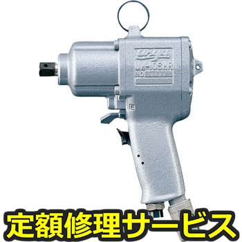 【修理】インパクトレンチ(瓜生製作)修理)UW-10SHRK(TM)(修理) 修理