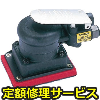 【修理】オービタルサンダ 非吸塵式 フックフェース マジック式(東空販売)MS-630N4-H(修理) 修理