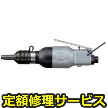 【修理】リベッティングハンマ(瓜生製作)修理)BRH-1US(R)(修理) 修理