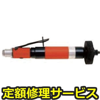 【修理】低速ストレートグラインダー レバーハンドル(不二空機)FG-3VX-2F(修理) 修理