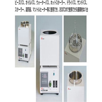 マルチホッティングバス with スターラー 200℃対応 デジタル - 日伸理化