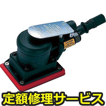 【修理】オービタルサンダ 自吸塵式 フックフェース マジック式(東空販売)MS-630G4-H(修理) 修理