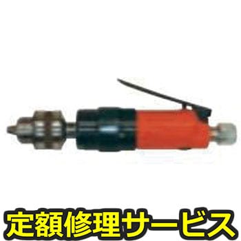 【修理】小型ドリル ストレートタイプ(不二空機)FRD-5S-2T(修理) 修理