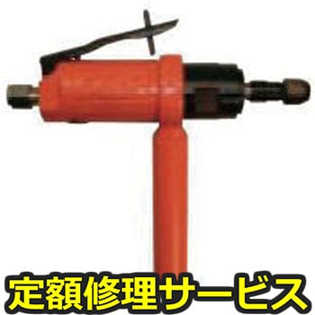 【修理】低速ストレートグラインダー レバーハンドル(不二空機)FG-2VX-1F(修理) 修理