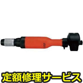 【修理】低速ストレートグラインダー ローハンドル(不二空機)FG-3H-6(修理) 修理