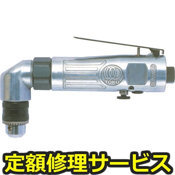 【修理】エアドリル(アングルタイプ)(東空販売)MD-3312B(修理) 修理