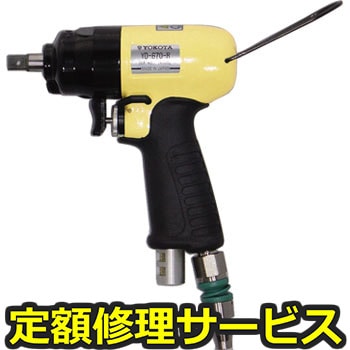 【修理】ドライバ(ヨコタ工業)YD-670-R(修理) 修理