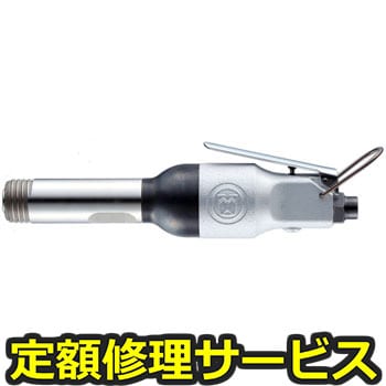 【修理】リベッティングハンマ(瓜生製作)修理)BRH-5US(H)(修理) - 修理