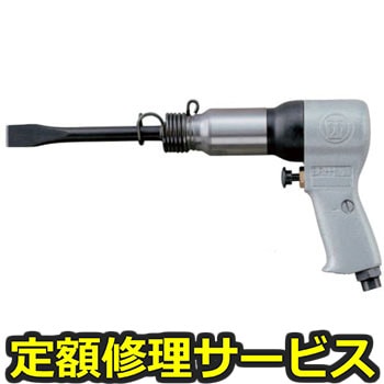 【修理】カッティングハンマ・フラックスチッパ(瓜生製作)修理)BRH-7(R)(修理) 修理