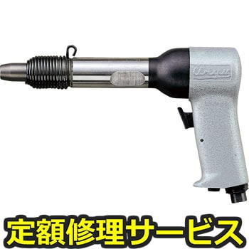 【修理】リベティングハンマ ピストル型(瓜生製作)BRH-5U(修理) 修理