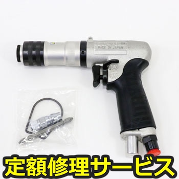 【修理】トルクコントロール スクリュドライバ(ピストルタイプ)(瓜生製作)US-LT41PB-08(修理) 修理