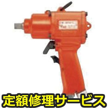 【修理】インパクトレンチ ピストルタイプ(不二空機)FW-8PH-3(修理) 修理