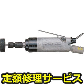 【修理】ダイグラインダ(レバータイプ)(瓜生製作)UG-50S-200(修理) 修理