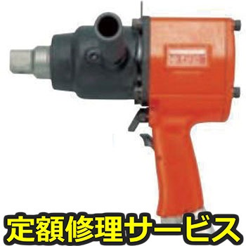 【修理】インパクトレンチ ピストルタイプ(不二空機)FW-320P-1(修理) 修理