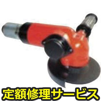 【修理】アングルグラインダー オフセットといし用(不二空機)FA-40-1(修理) 修理