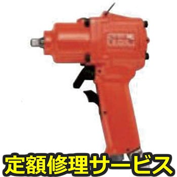 【修理】インパクトレンチ ピストルタイプ(不二空機)FW-6PH-1(修理) 修理
