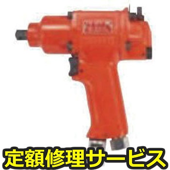 【修理】インパクトレンチ ピストルタイプ(不二空機)FW-6PX-6(修理) 修理