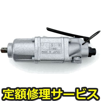 【修理】インパクトレンチ(ストレートタイプ)(瓜生製作)UW-6SSHK(修理) 修理