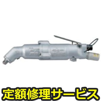 【修理】インパクトレンチ(アングルタイプ)(瓜生製作)UW-6ASLRK(修理) 修理