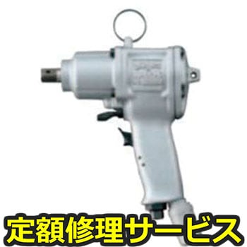 【修理】インパクトレンチ(ピストルタイプ)(瓜生製作)UW-8SHRK(修理) 修理