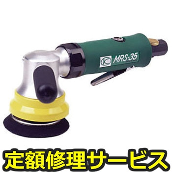 【修理】マルチミニサンダー3本体(空研)MRS-35(修理) 修理